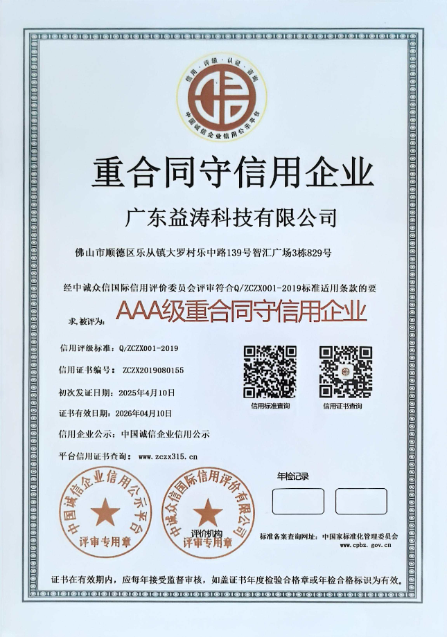 偃师荣誉证书