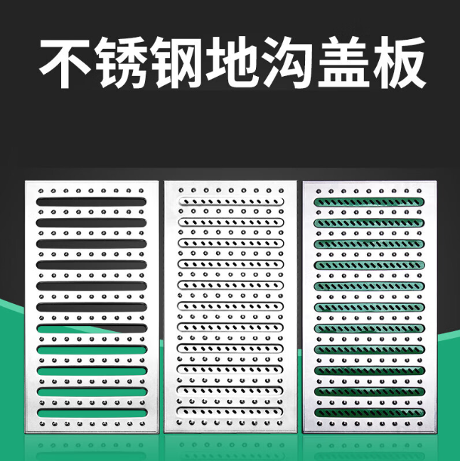 偃师不锈钢沟盖板展示