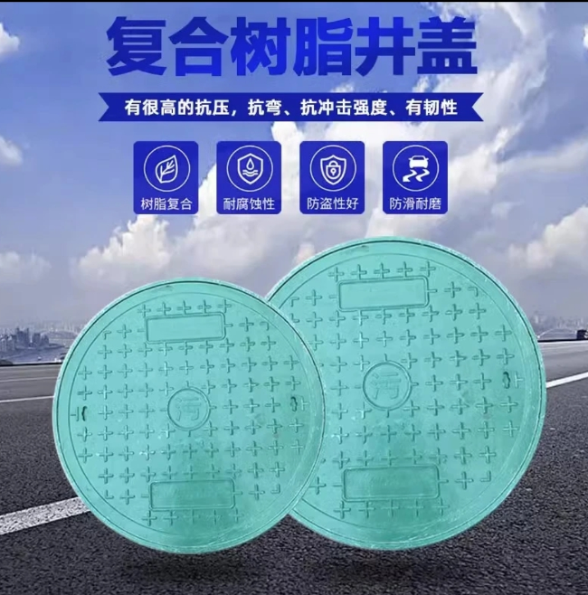 偃师树脂复合圆井展示